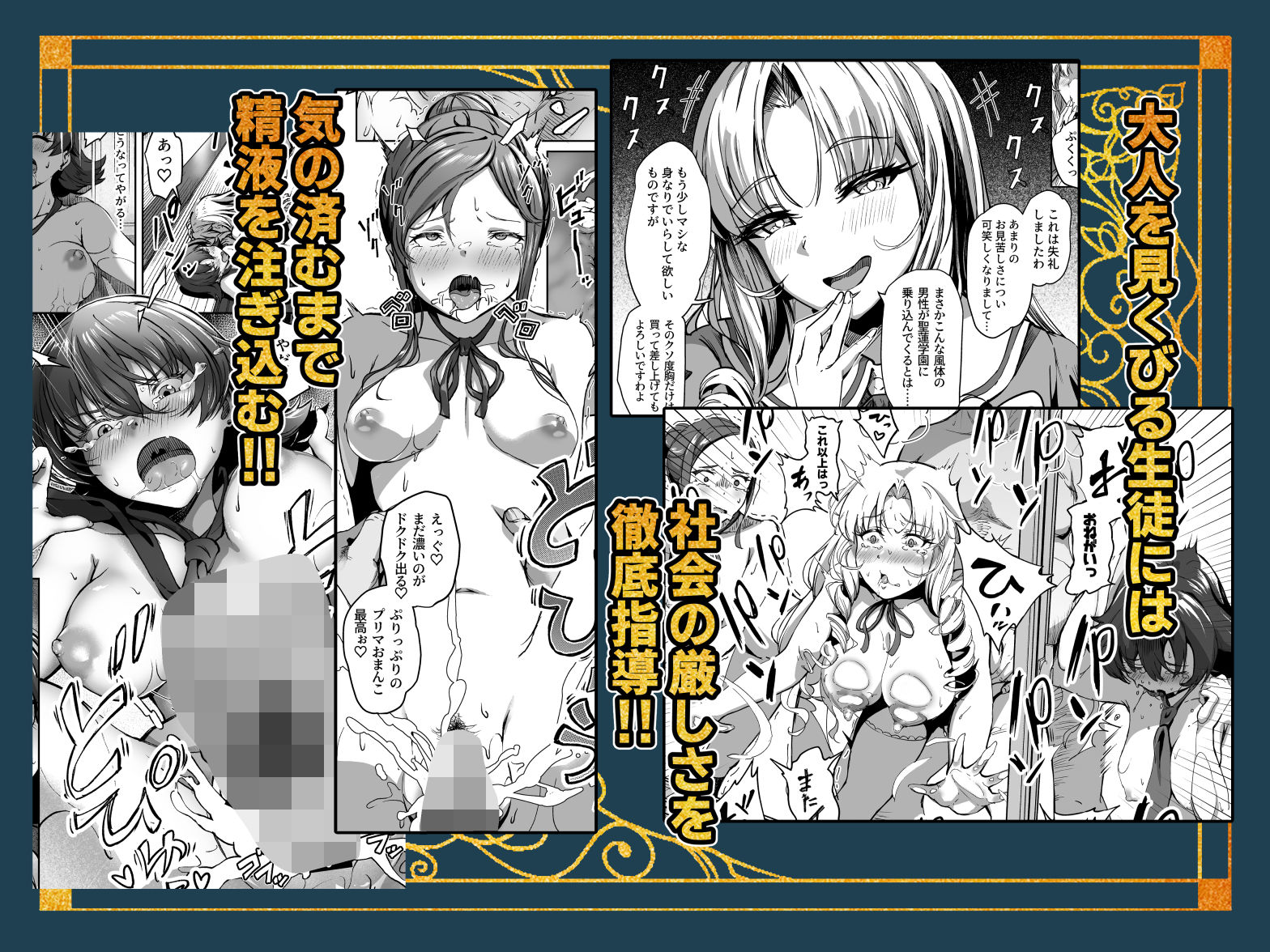 種付け自由学園-総集編・上_006