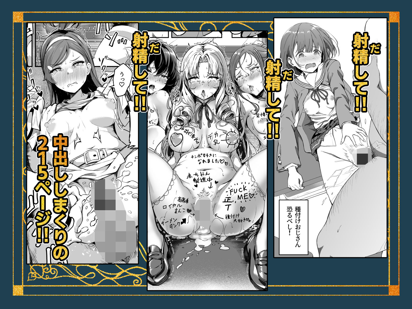種付け自由学園-総集編・上_009
