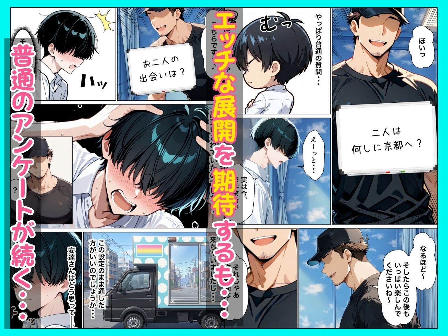 童貞陰キャの僕がクールギャルとマジックミラー車で生ハメセックスした話_003