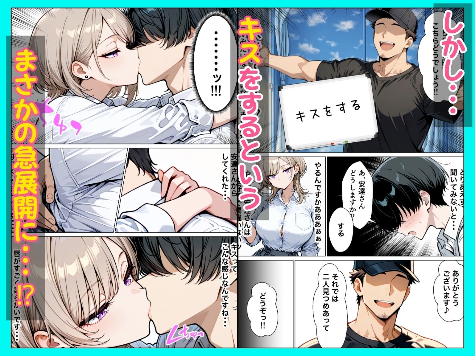 童貞陰キャの僕がクールギャルとマジックミラー車で生ハメセックスした話_004