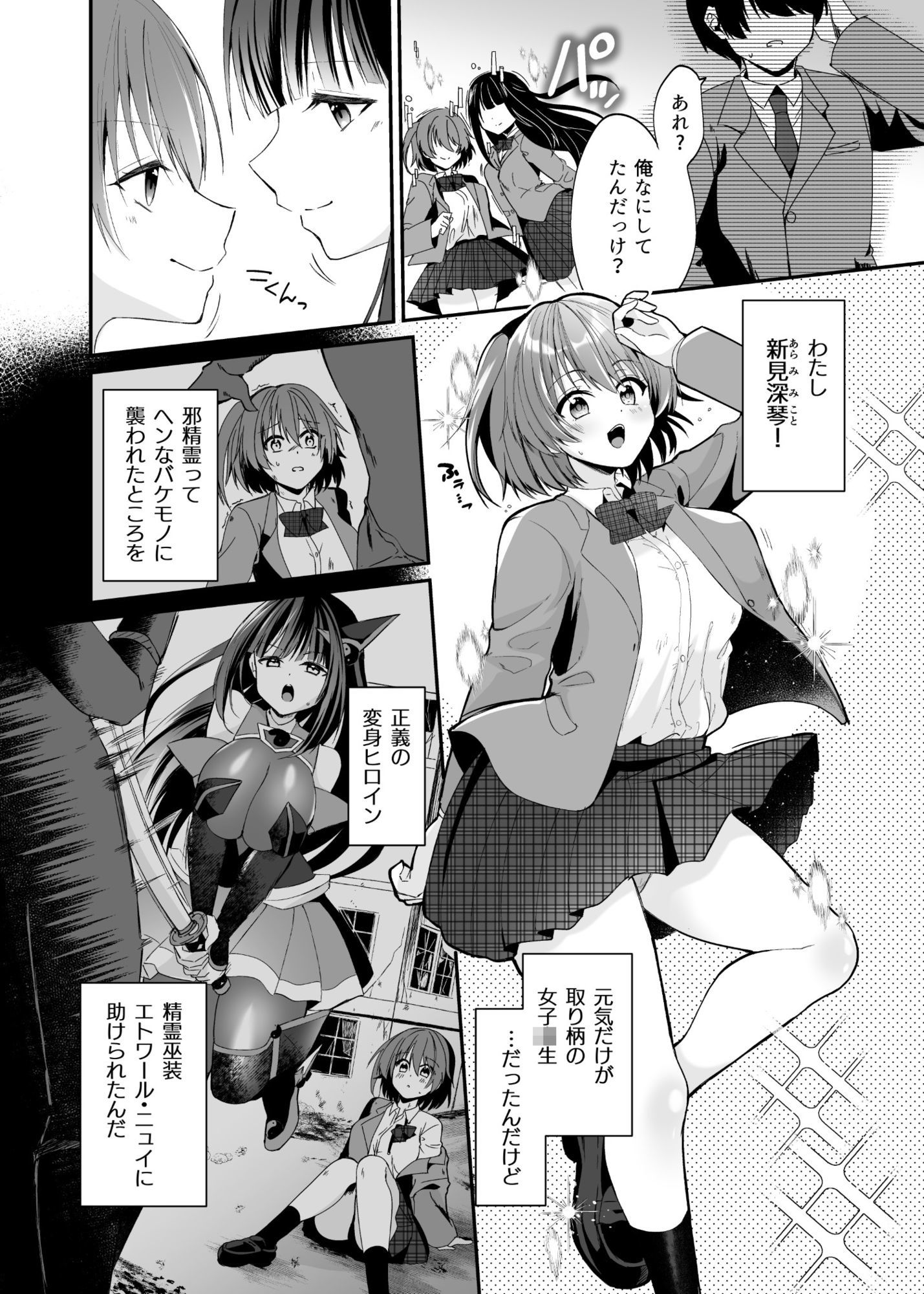 精霊巫装エトワール_002