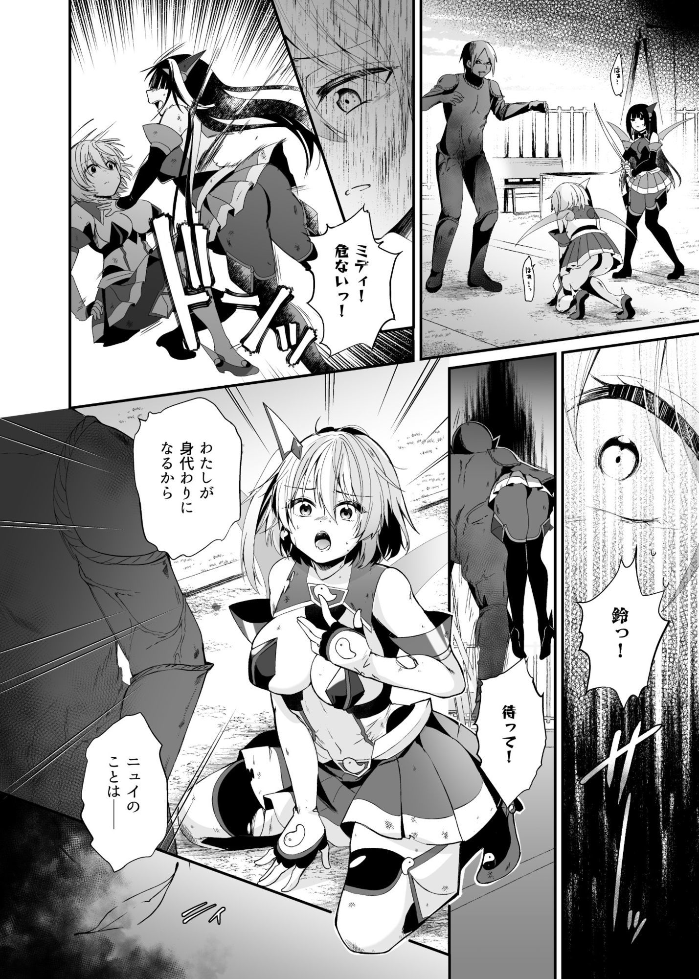 精霊巫装エトワール_004