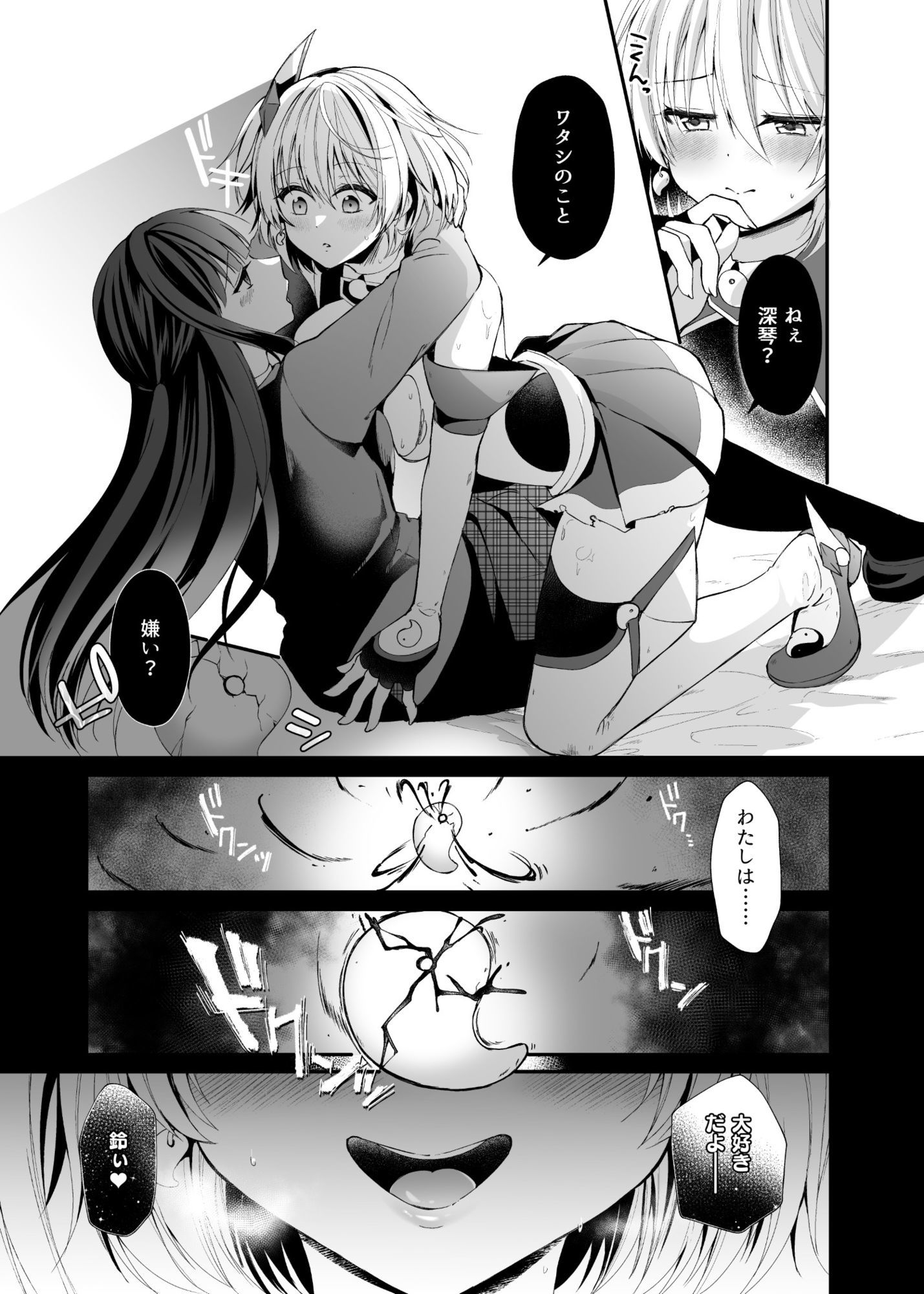 精霊巫装エトワール_008