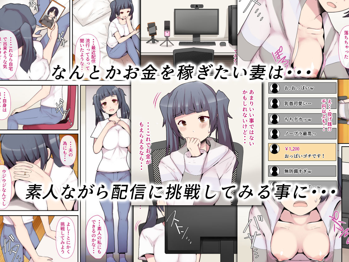 素人妻の秘密配信〜前編〜_002