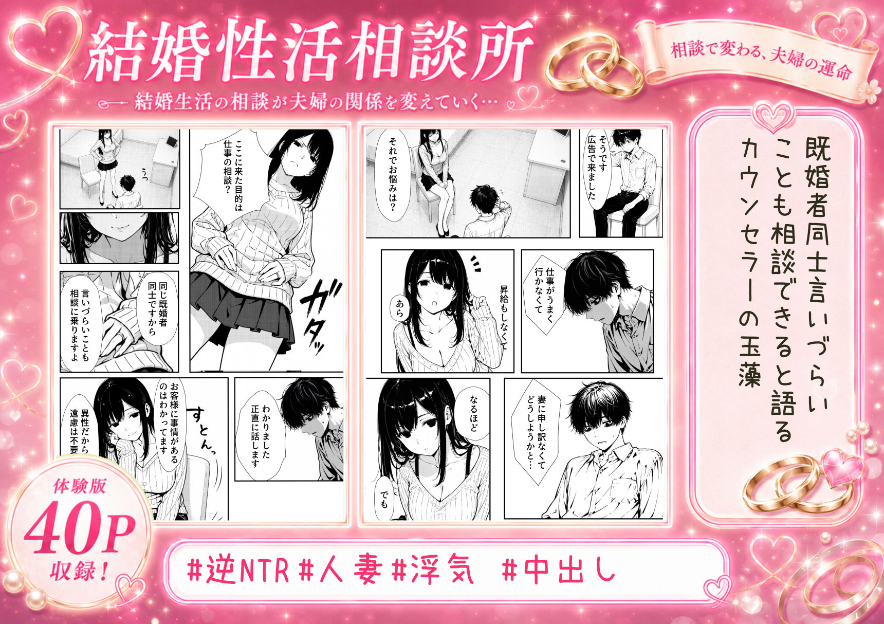 結婚性活相談所_002