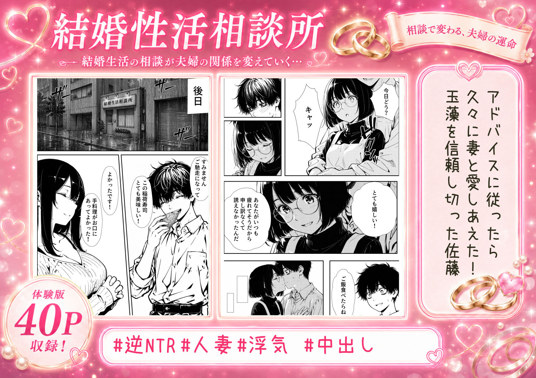 結婚性活相談所_005