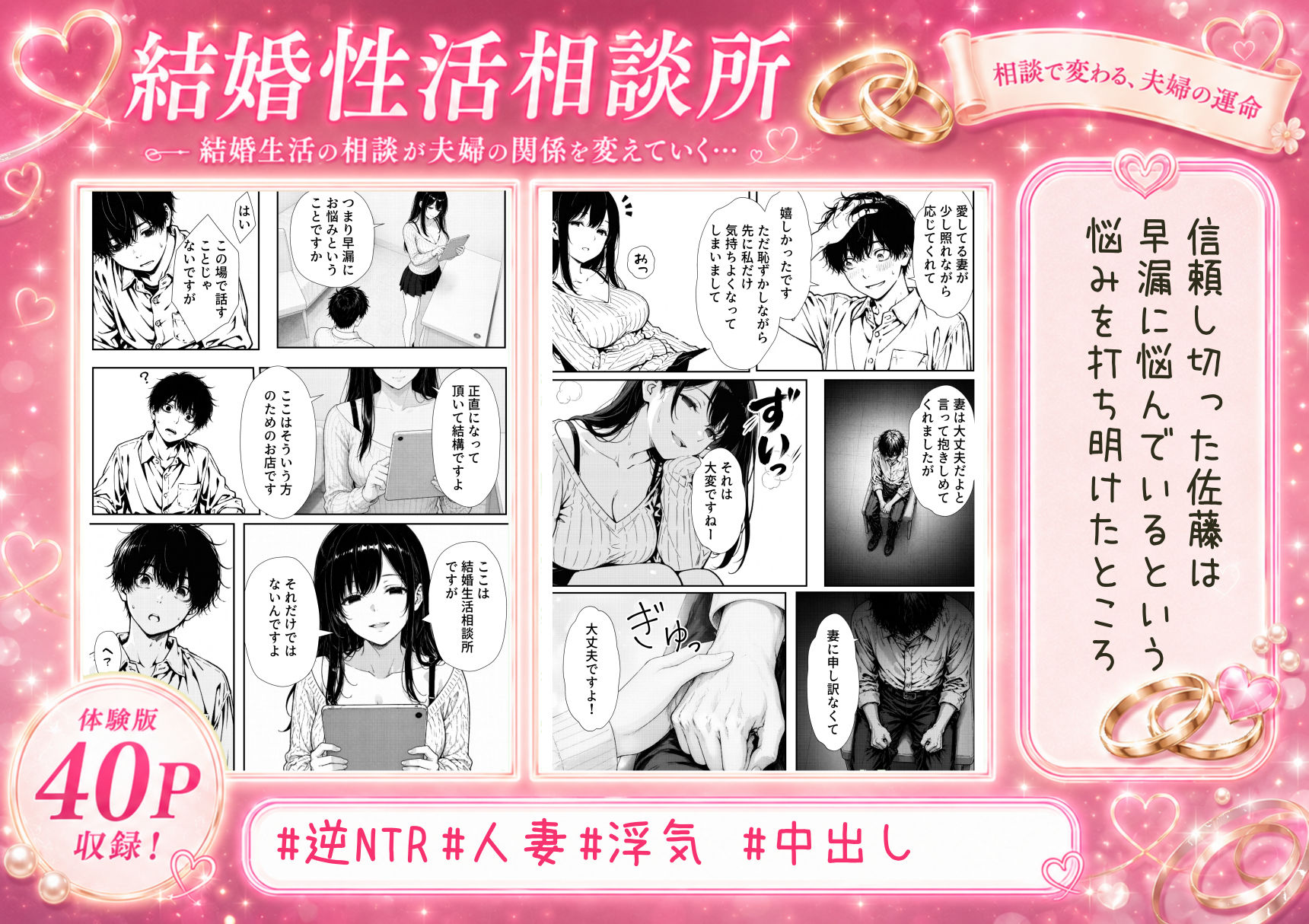 結婚性活相談所_006