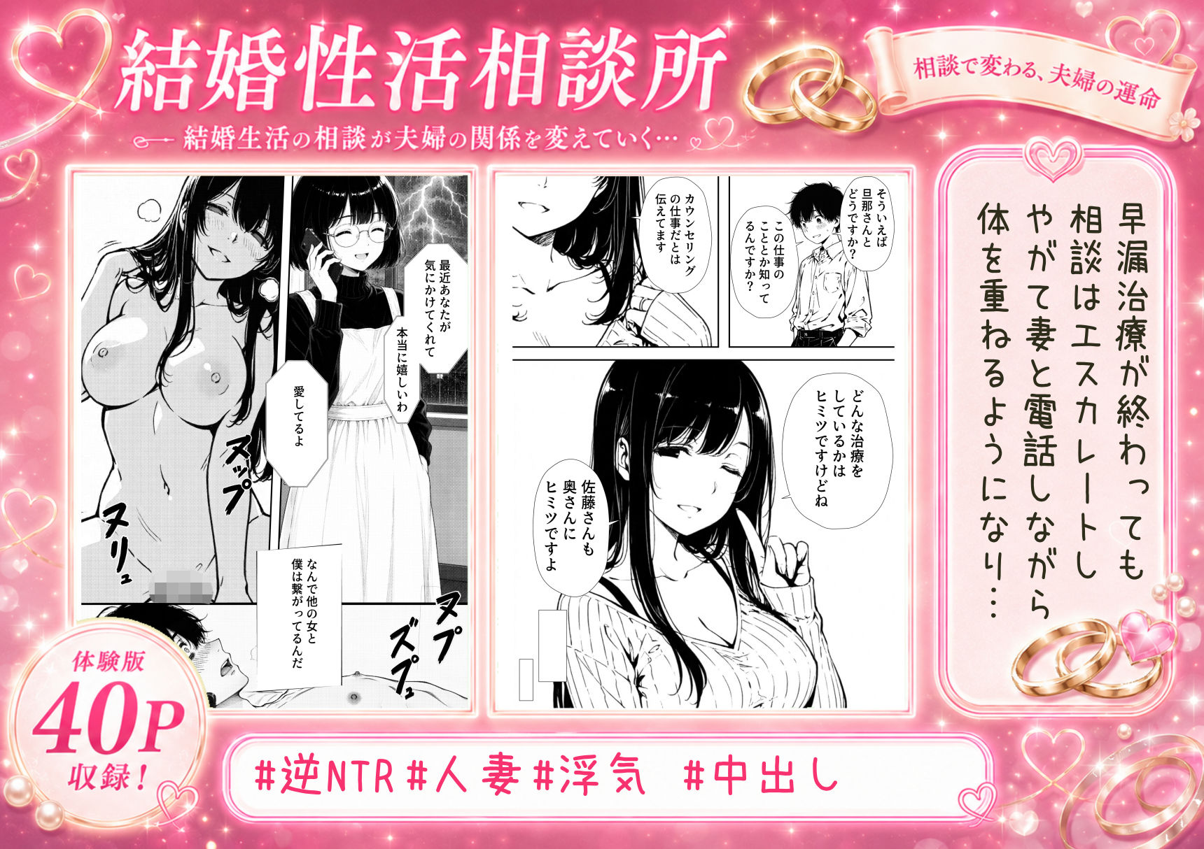 結婚性活相談所_010