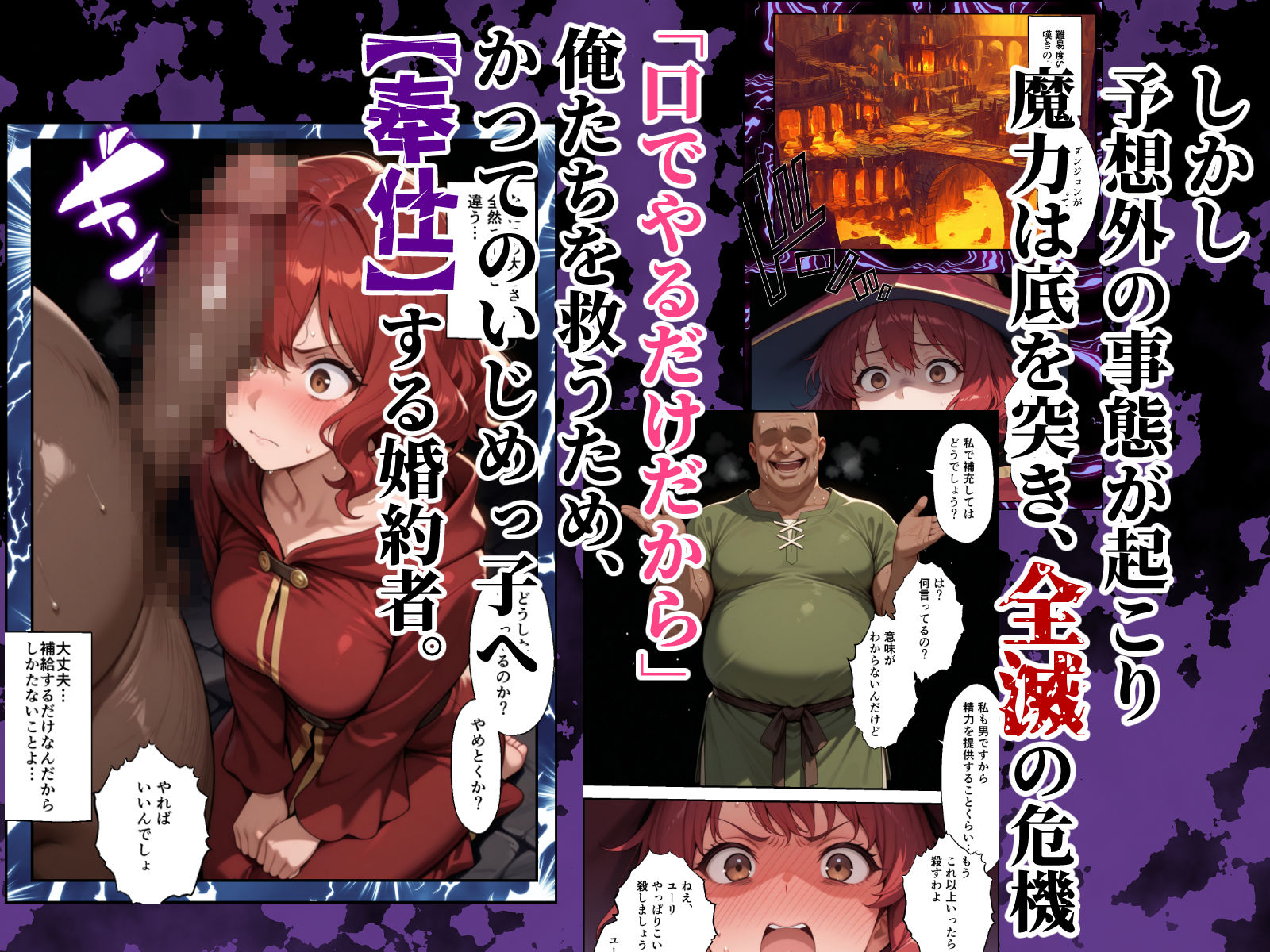 絶望の魔力供給-―永遠の愛を誓った婚約者があいつの種に屈服するまでの記録―_002