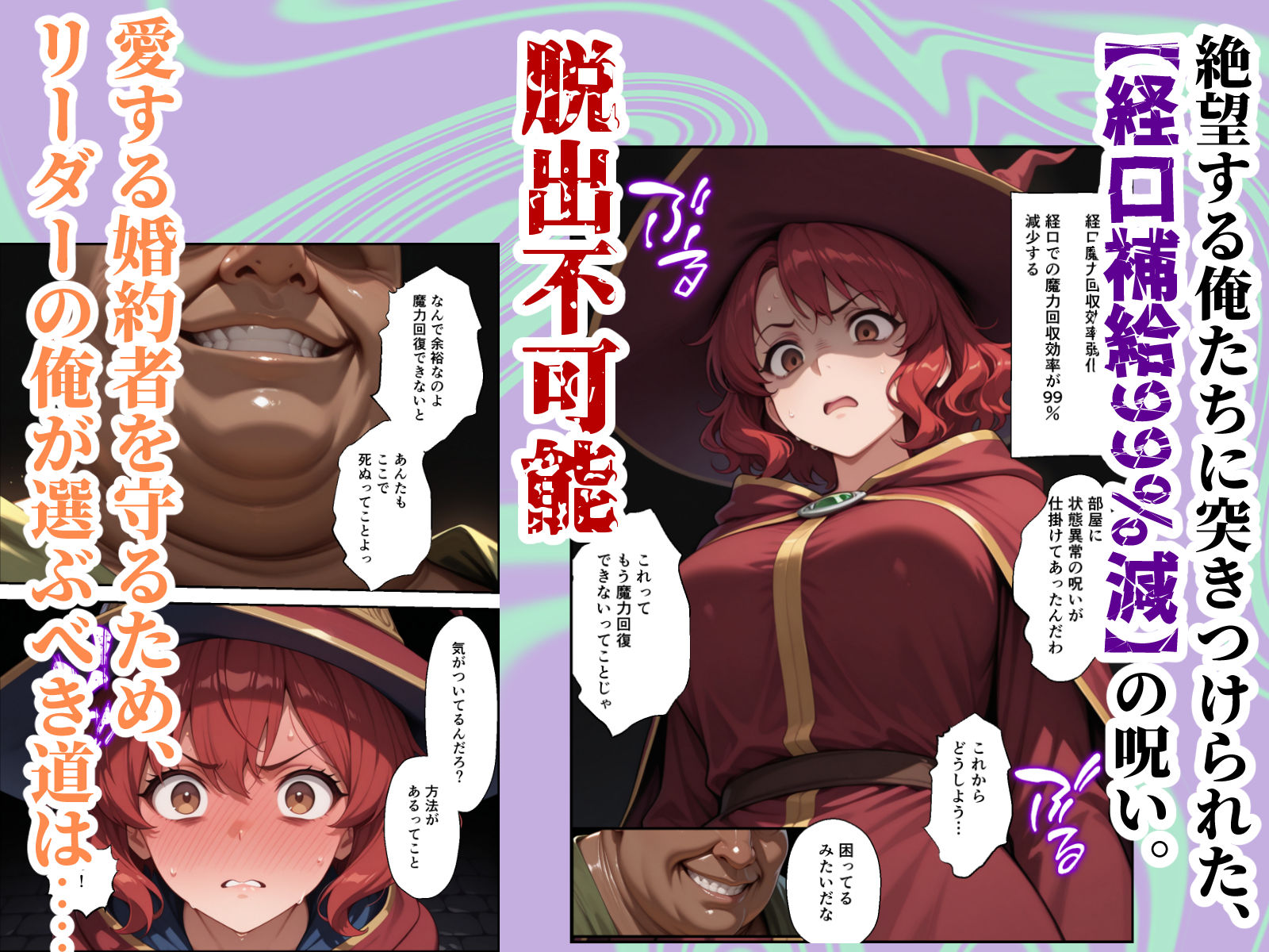 絶望の魔力供給-―永遠の愛を誓った婚約者があいつの種に屈服するまでの記録―_004