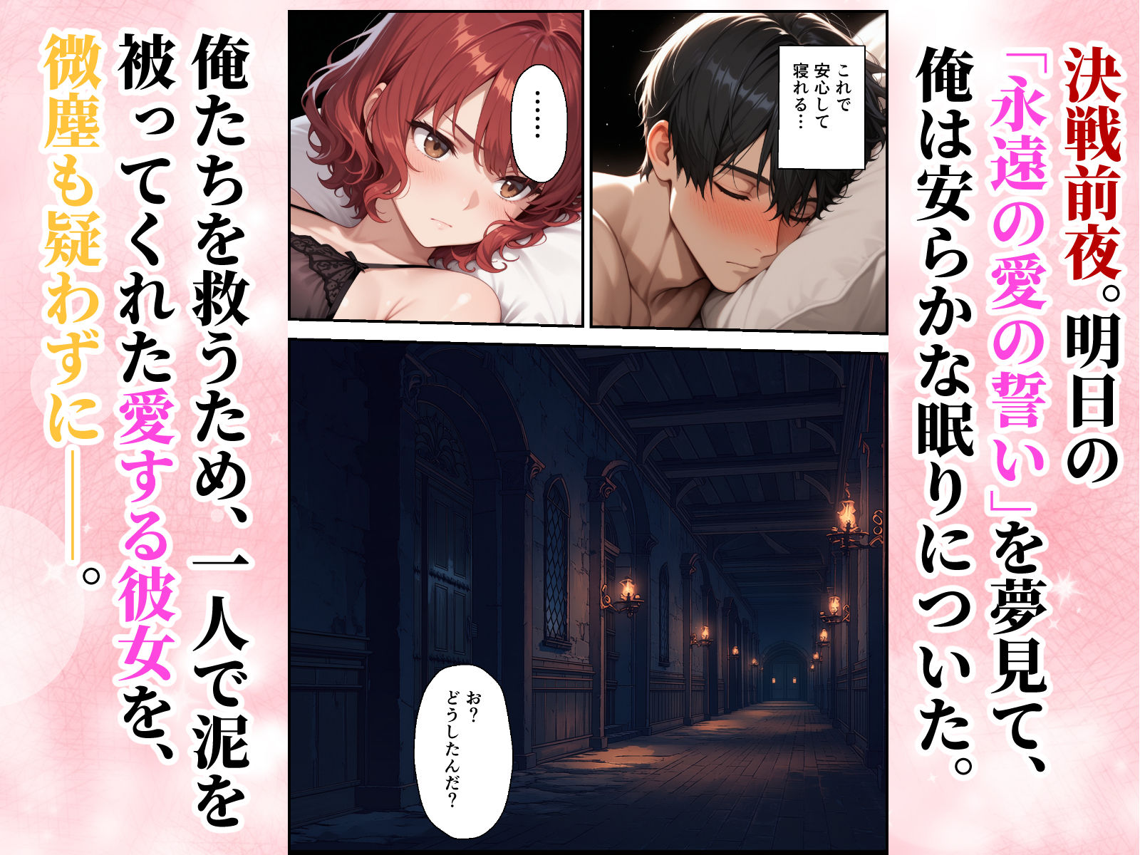 絶望の魔力供給-―永遠の愛を誓った婚約者があいつの種に屈服するまでの記録―_009