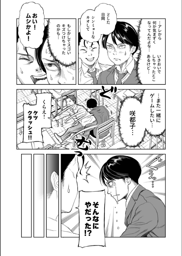 罰ゲーム（2）【18禁】_6枚目の画像