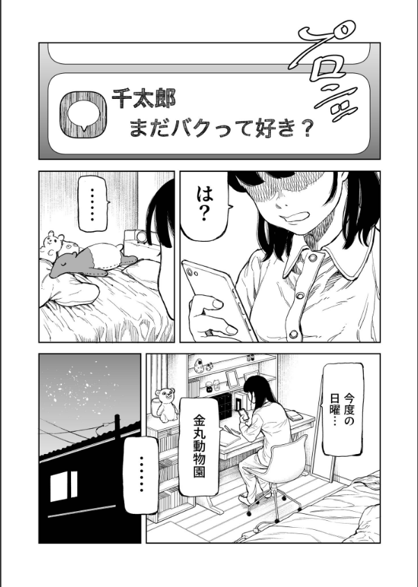 罰ゲーム（2）【18禁】_8枚目の画像