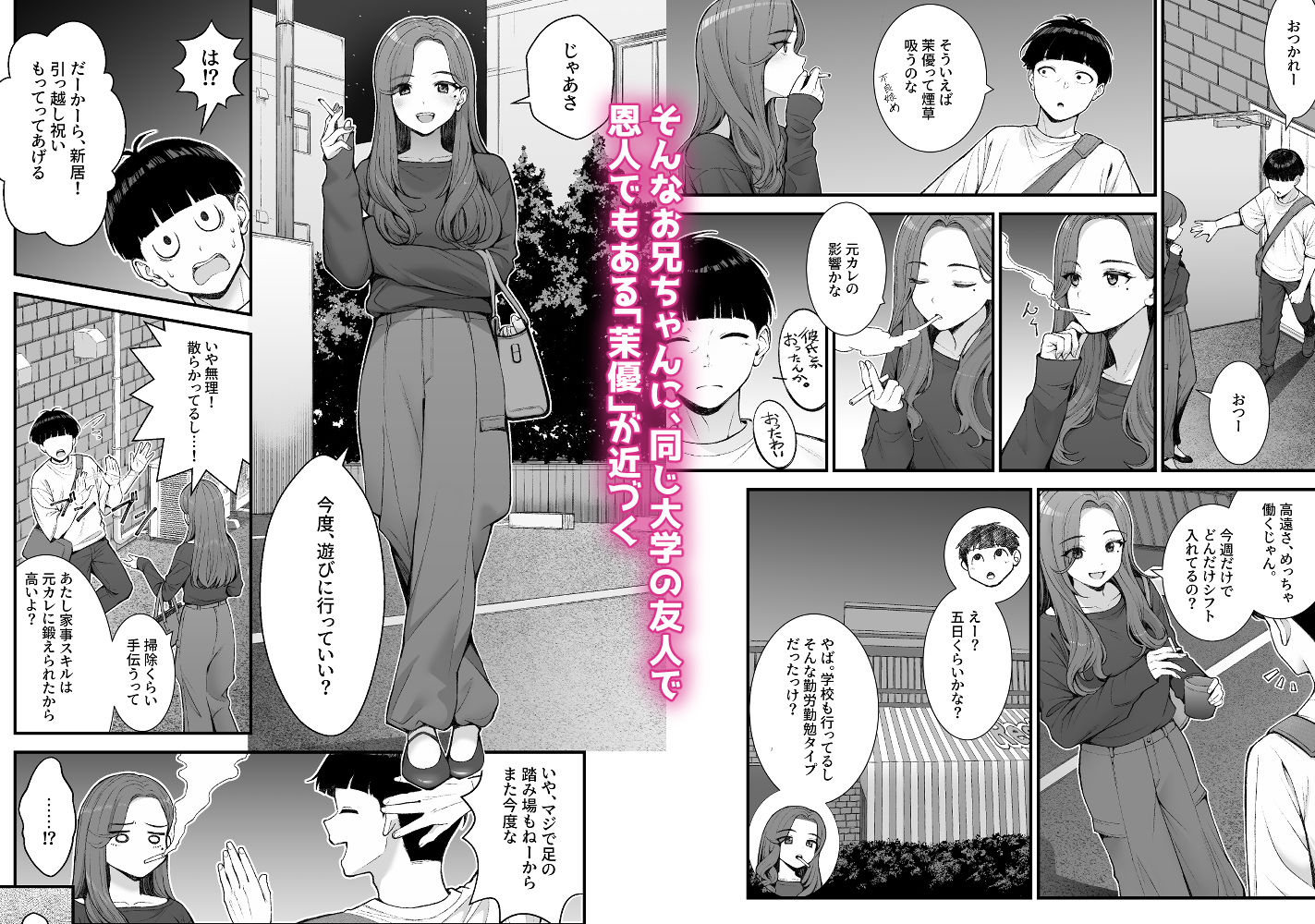 義理ですからっ3_005