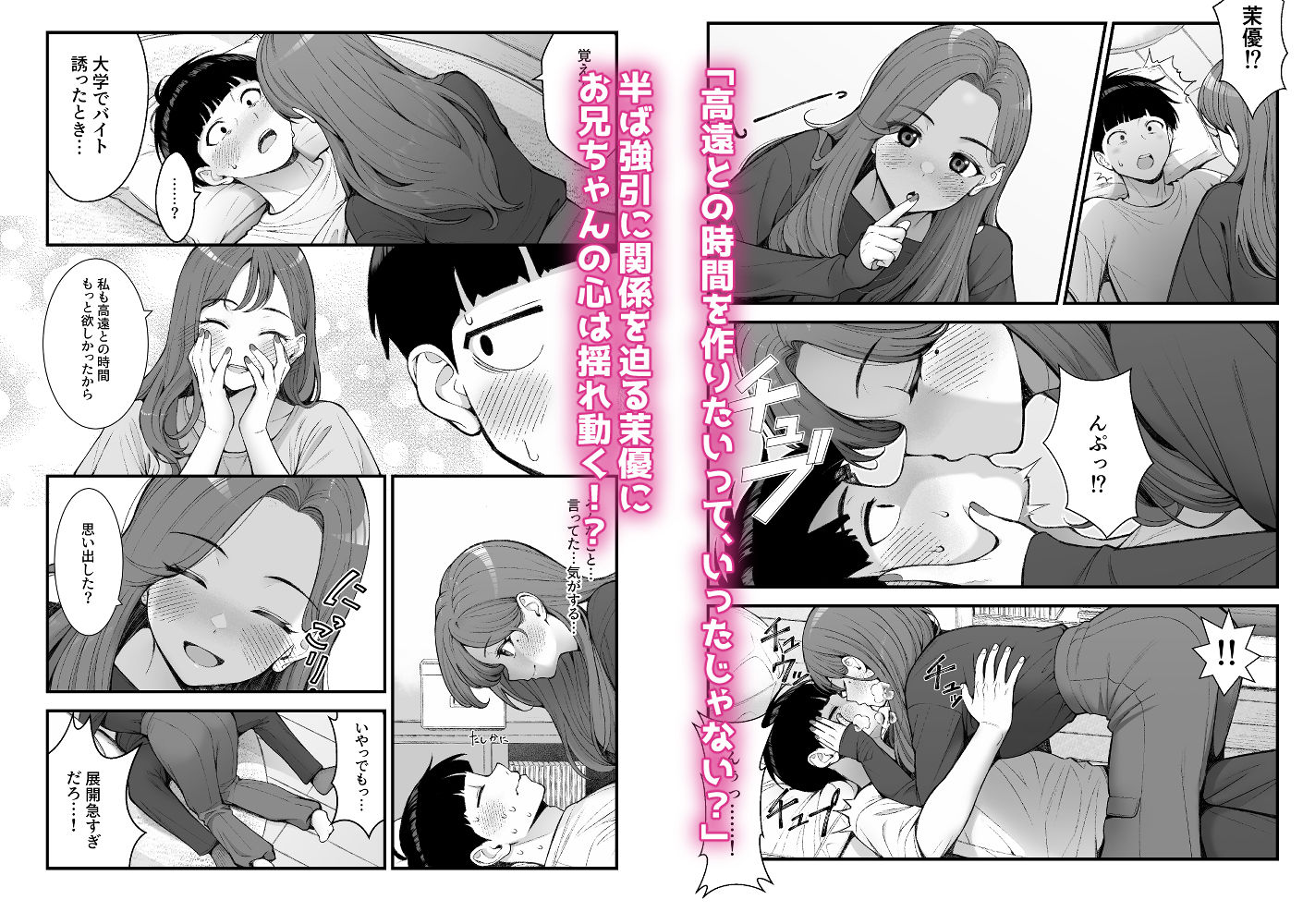 義理ですからっ3_006