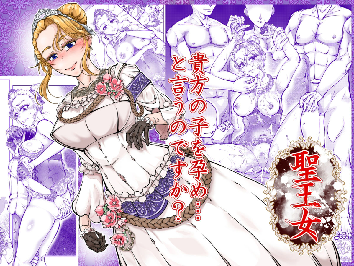 聖王女_001