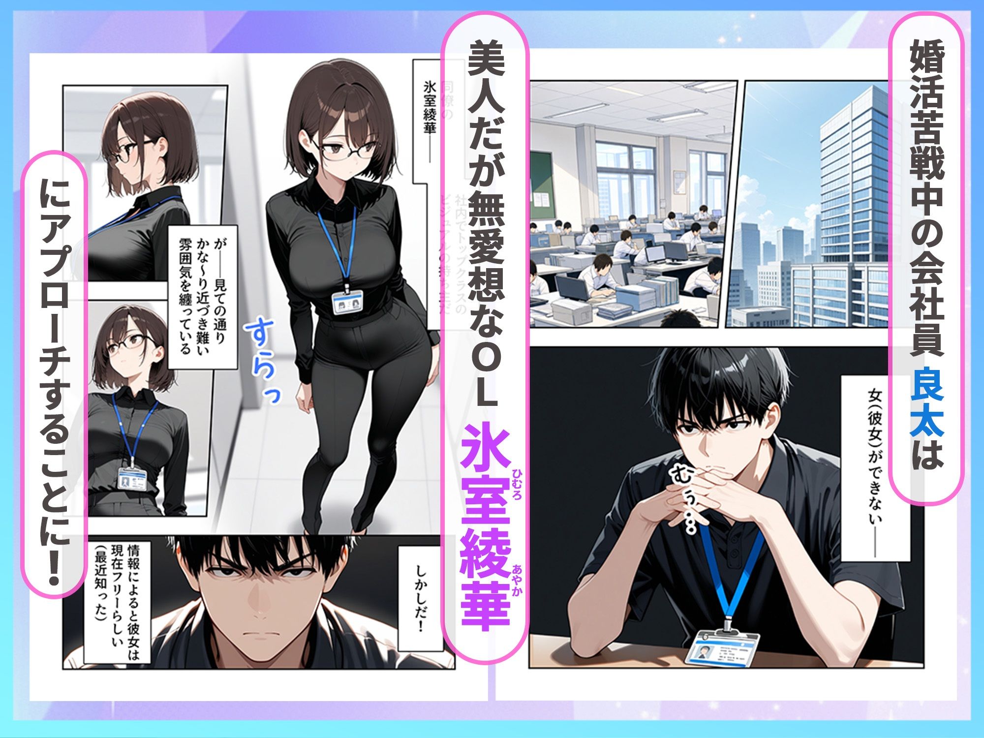 職場のクールOLと孕ませセックスで結ばれた話_001