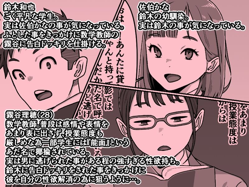 能面女の肉沼_001
