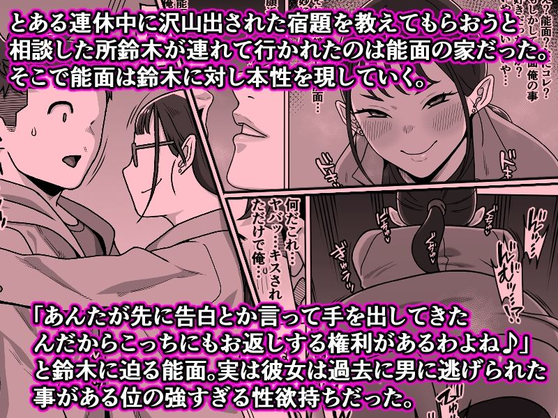 能面女の肉沼_005