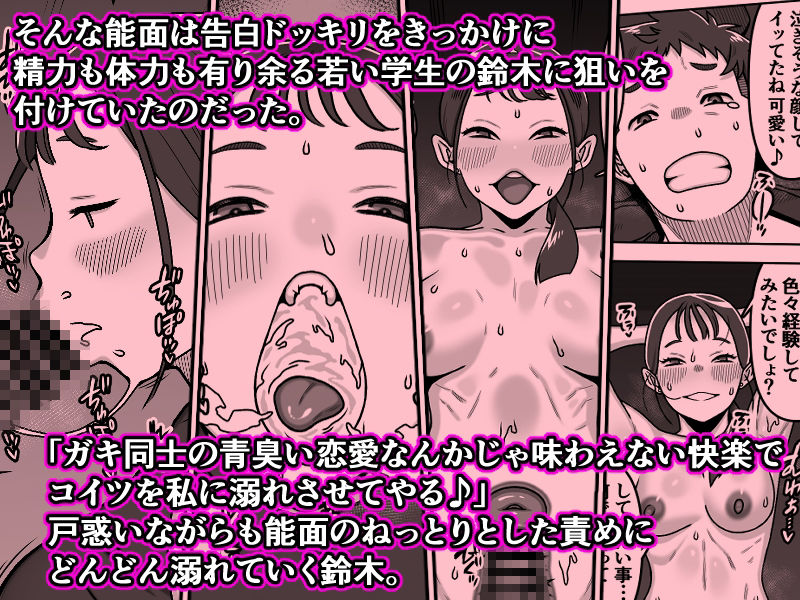 能面女の肉沼_006