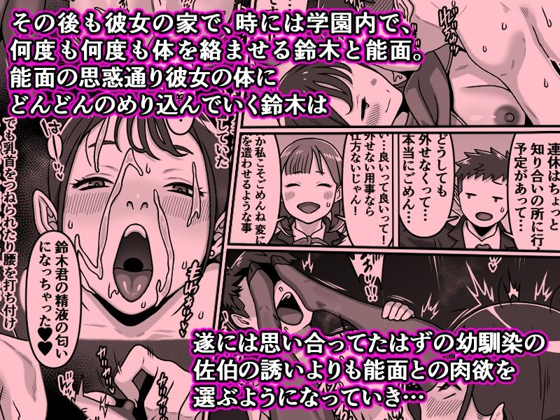 能面女の肉沼_007