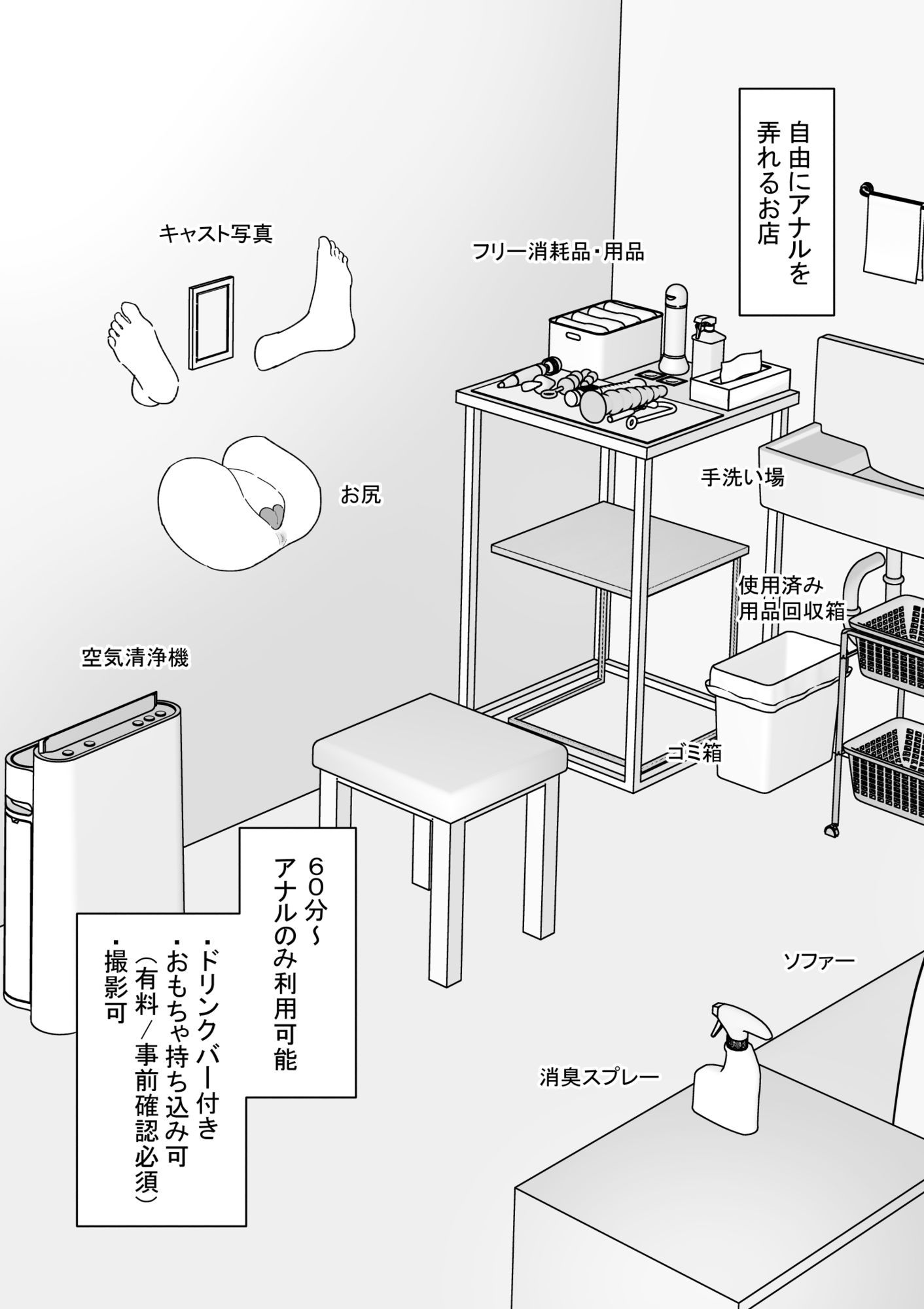自由にアナルを弄れるお店2_001