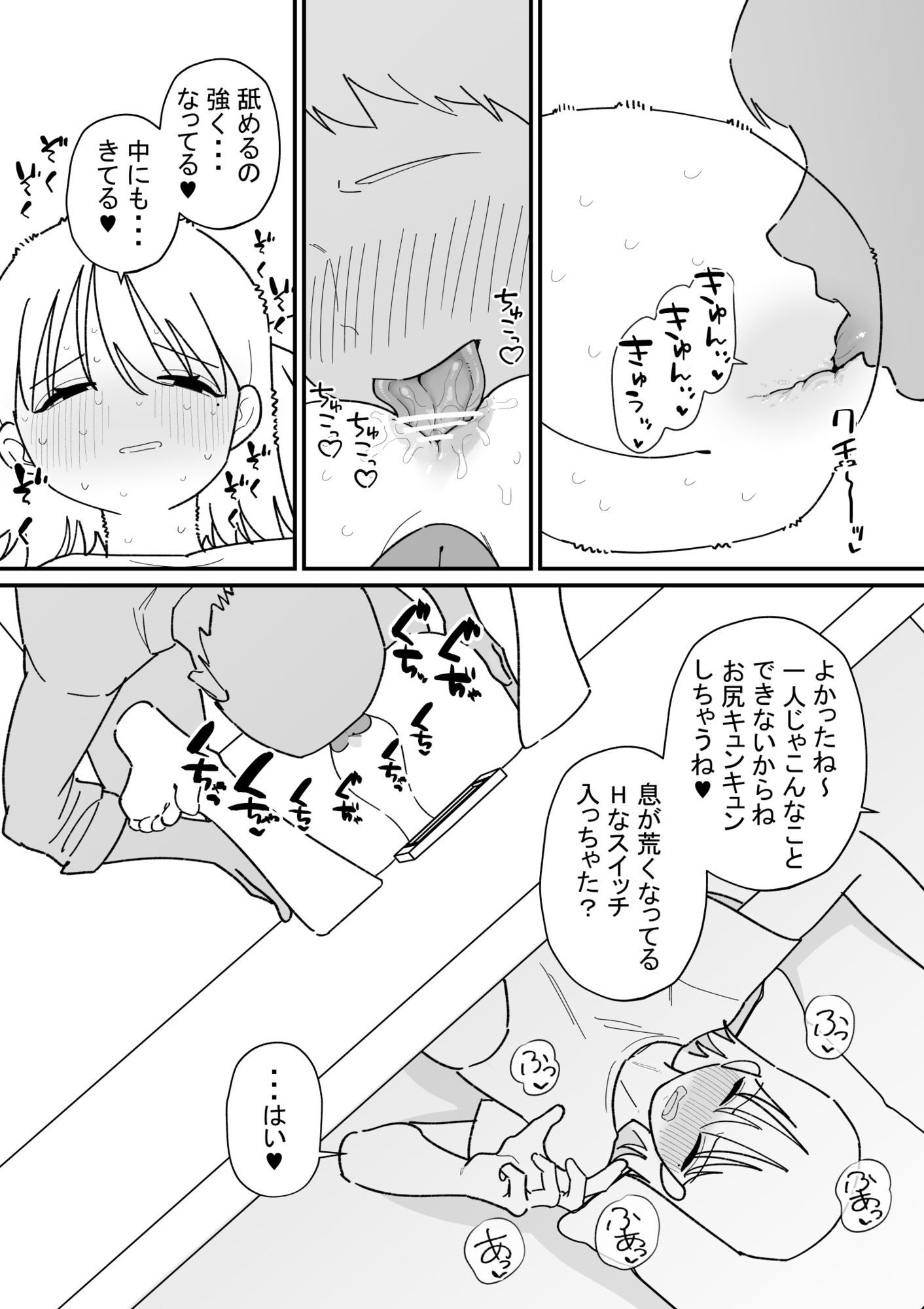 自由にアナルを弄れるお店2_002