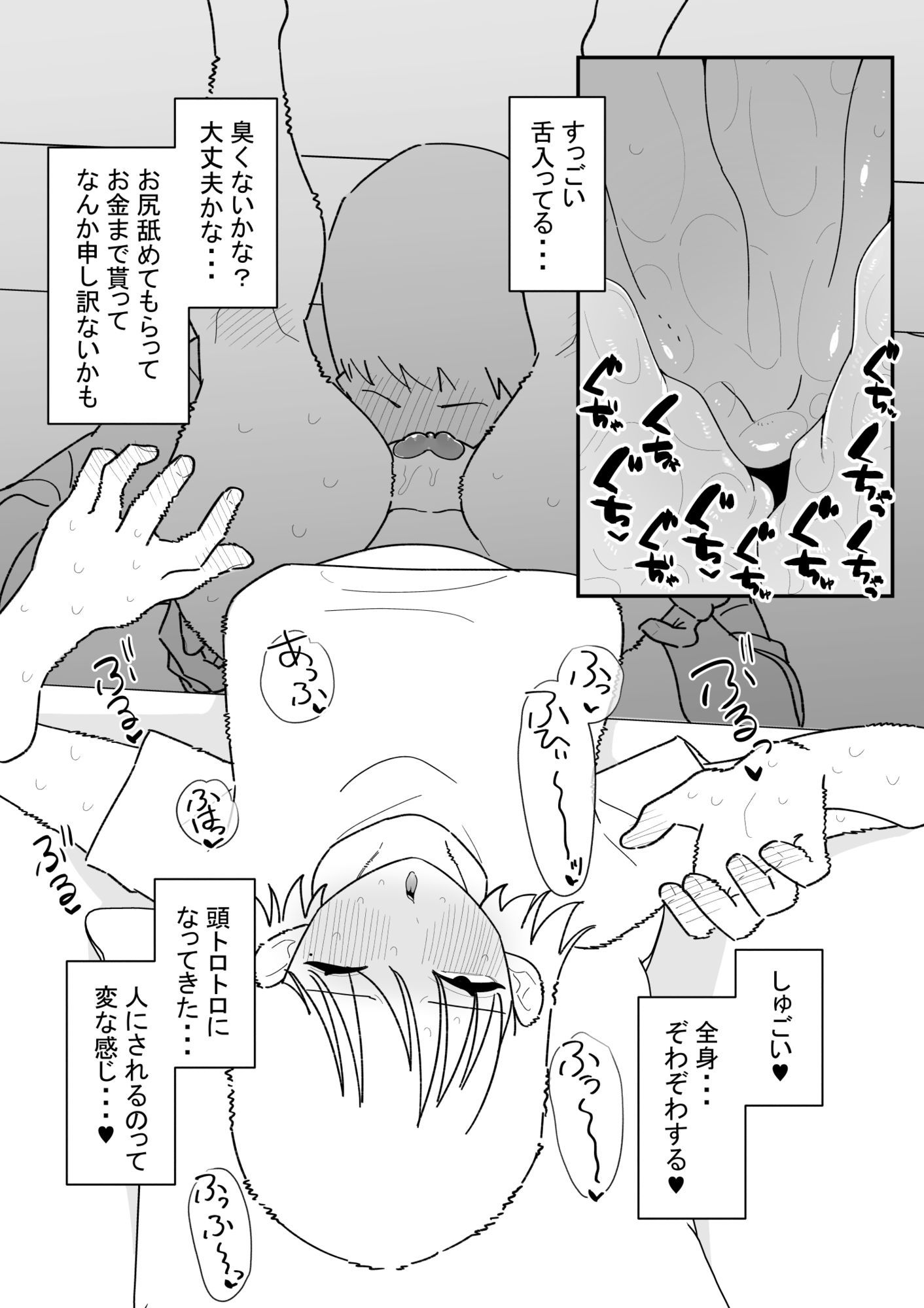自由にアナルを弄れるお店2_003
