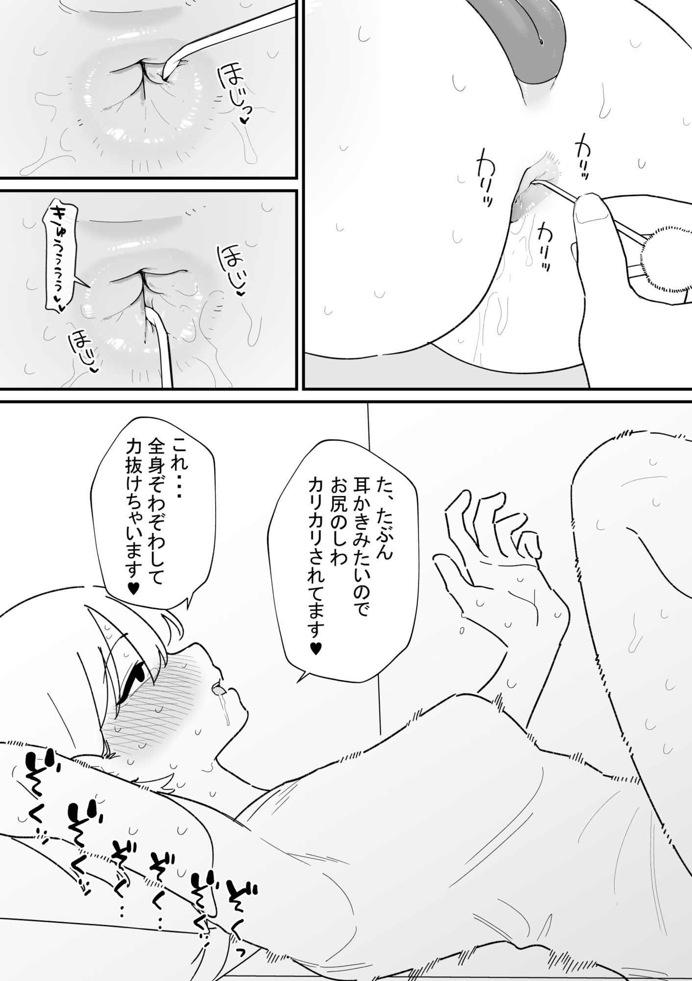 自由にアナルを弄れるお店2_004