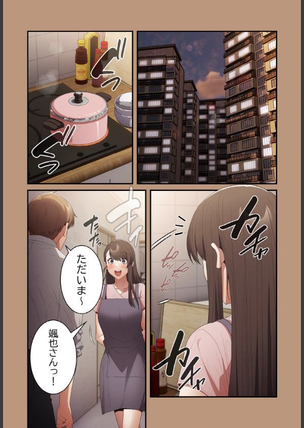 落ちこぼれをキャリーして【分冊版】64話_3枚目の画像