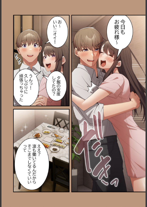 落ちこぼれをキャリーして【分冊版】64話_4枚目の画像