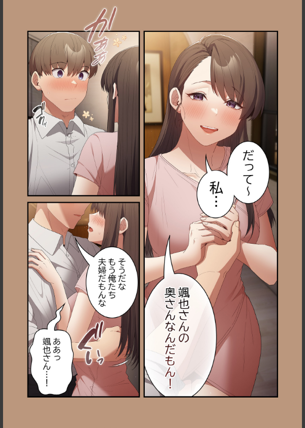 落ちこぼれをキャリーして【分冊版】64話_5枚目の画像