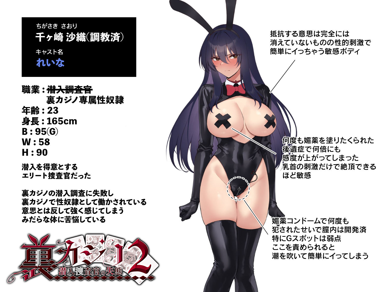 裏カジノ-潜入調査官の失態2-〜裏接待編〜_010