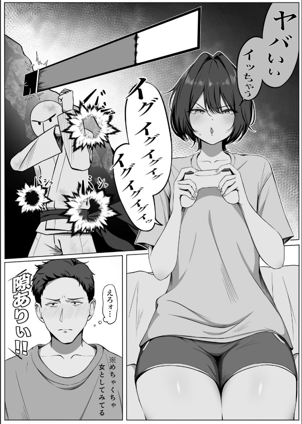 親しき仲にも下心あり_6枚目の画像
