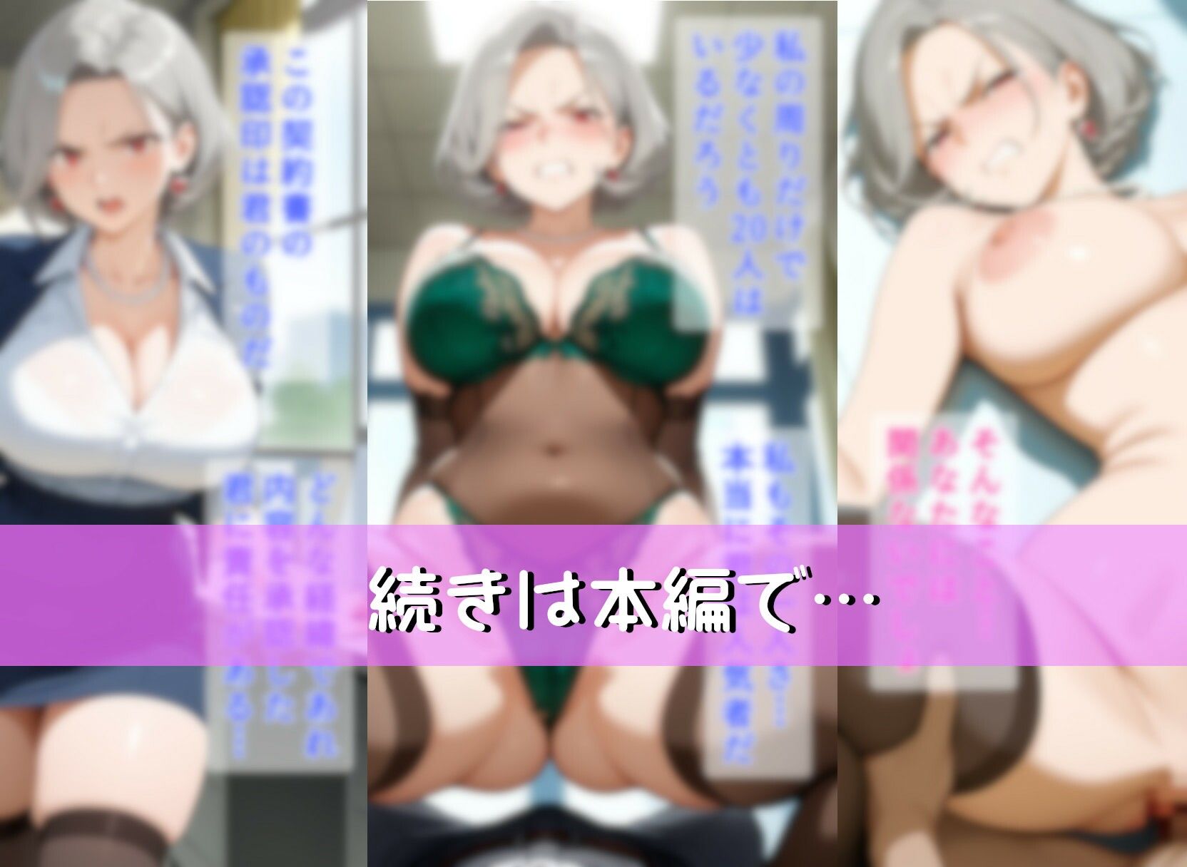 調整役-課長代理-霞ヶ峰恒一-vol.01（神代凛紗-編）-某大手企業勤務のやり手女性課長が罠にハメられ女としての悦びを植え付けられるまでの話_008