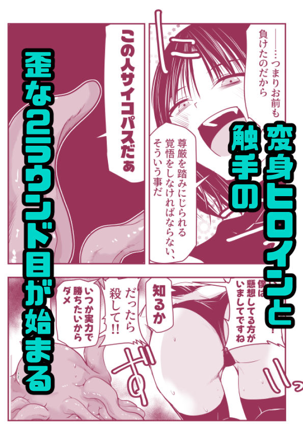 負けず嫌いのキリエさん_005
