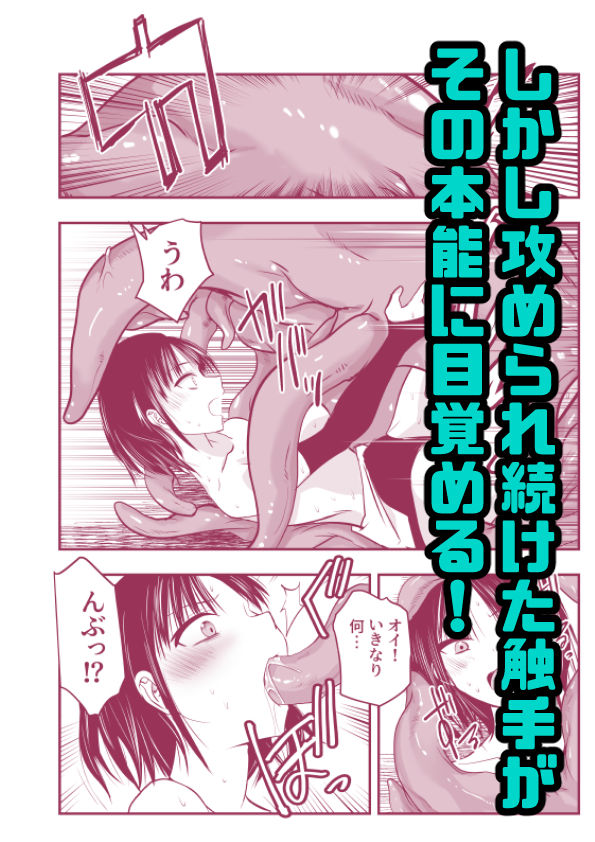 負けず嫌いのキリエさん_007