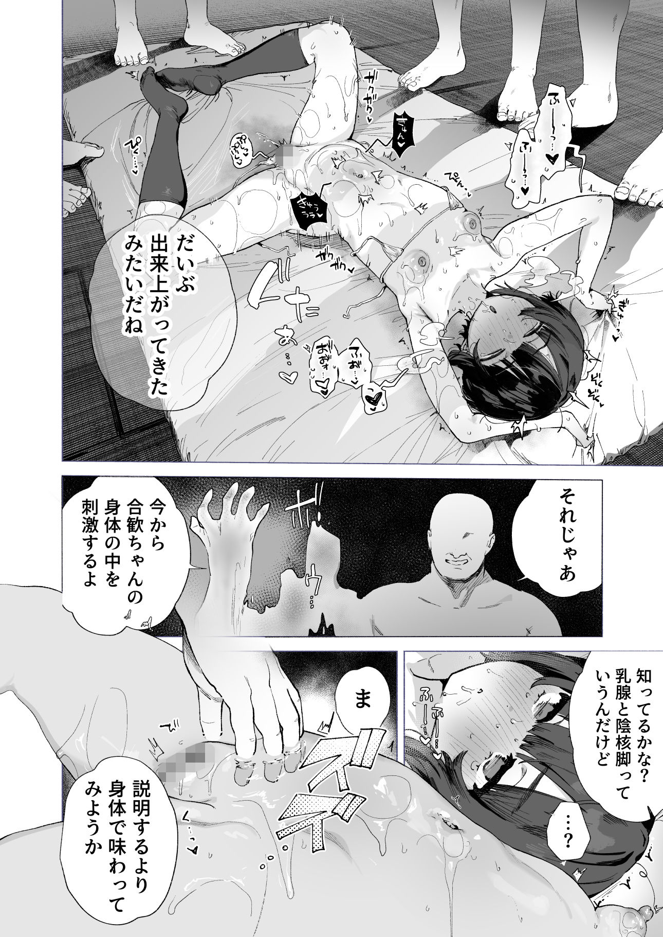 贄の少女退魔師は無抵抗〜本当は快楽に弱くて背が低くて少し尻がでかい〜_008