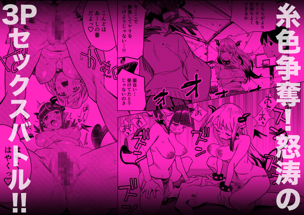 転校してきたギャルサキュバスのごちそうは僕1人！？2_006