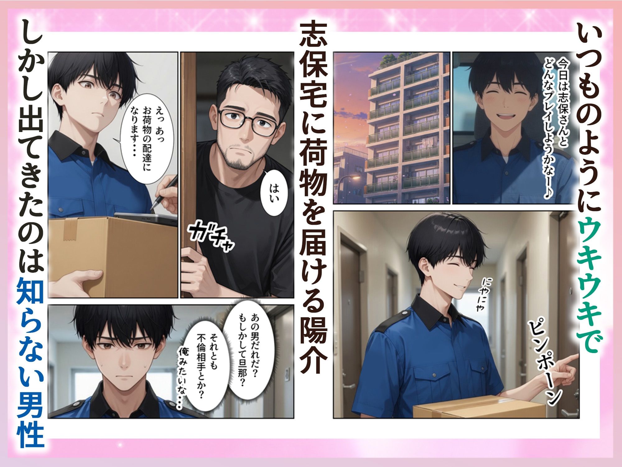 配達先の人妻がめちゃめちゃエロ過ぎて訪問の度に絞られてます_007