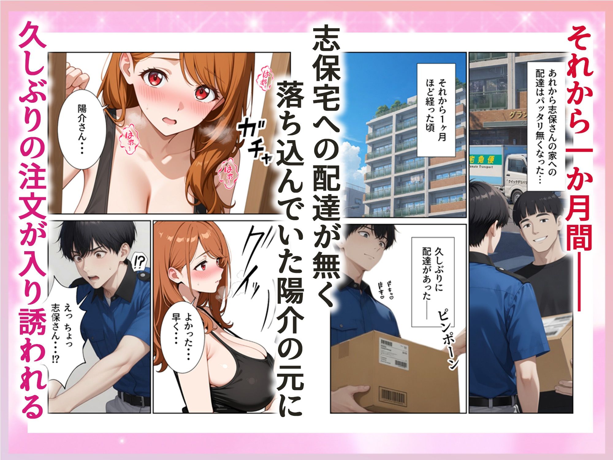 配達先の人妻がめちゃめちゃエロ過ぎて訪問の度に絞られてます_008