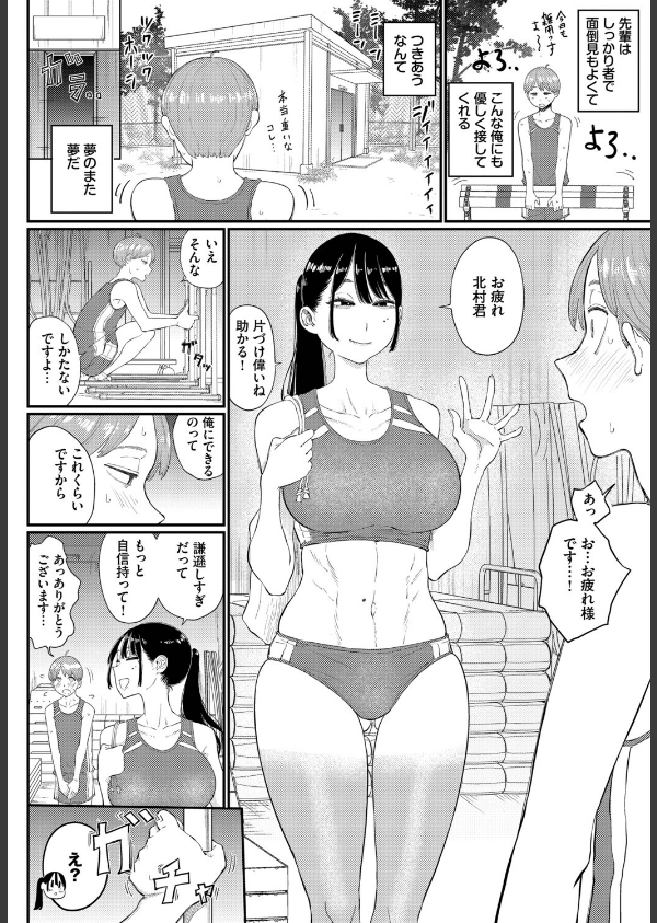 閉鎖空間の先輩は…_2枚目の画像