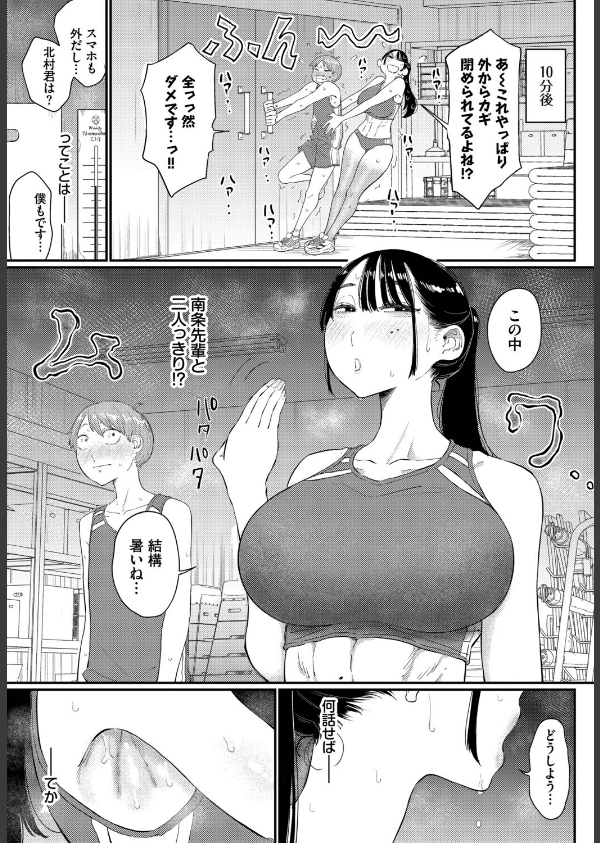閉鎖空間の先輩は…_3枚目の画像
