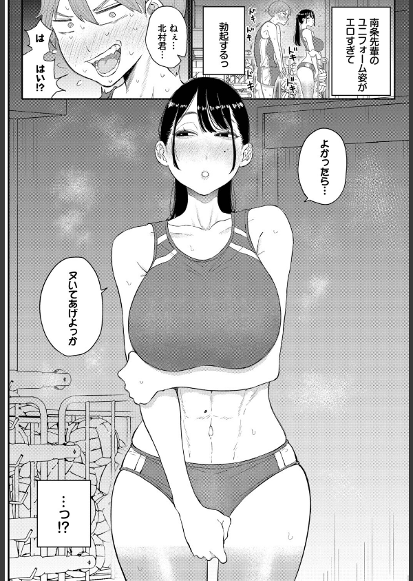 閉鎖空間の先輩は…_4枚目の画像