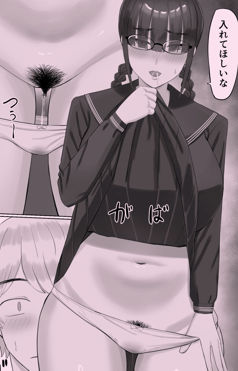 陰キャ彼女は発情中_006