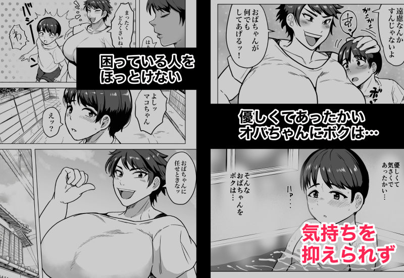 隣のオバちゃん-45歳Jカップ〜ちんちん大好き母乳熟女〜_002