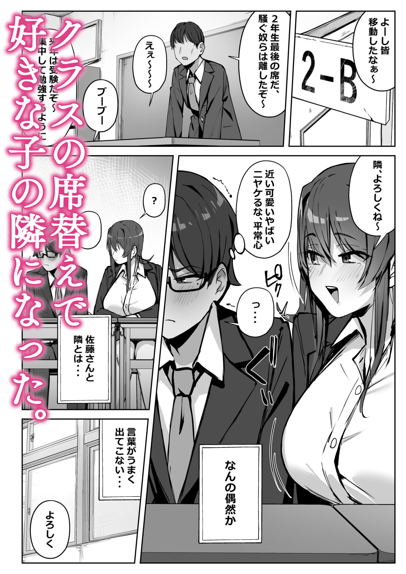 隣のギャルが誘惑してくる。_002