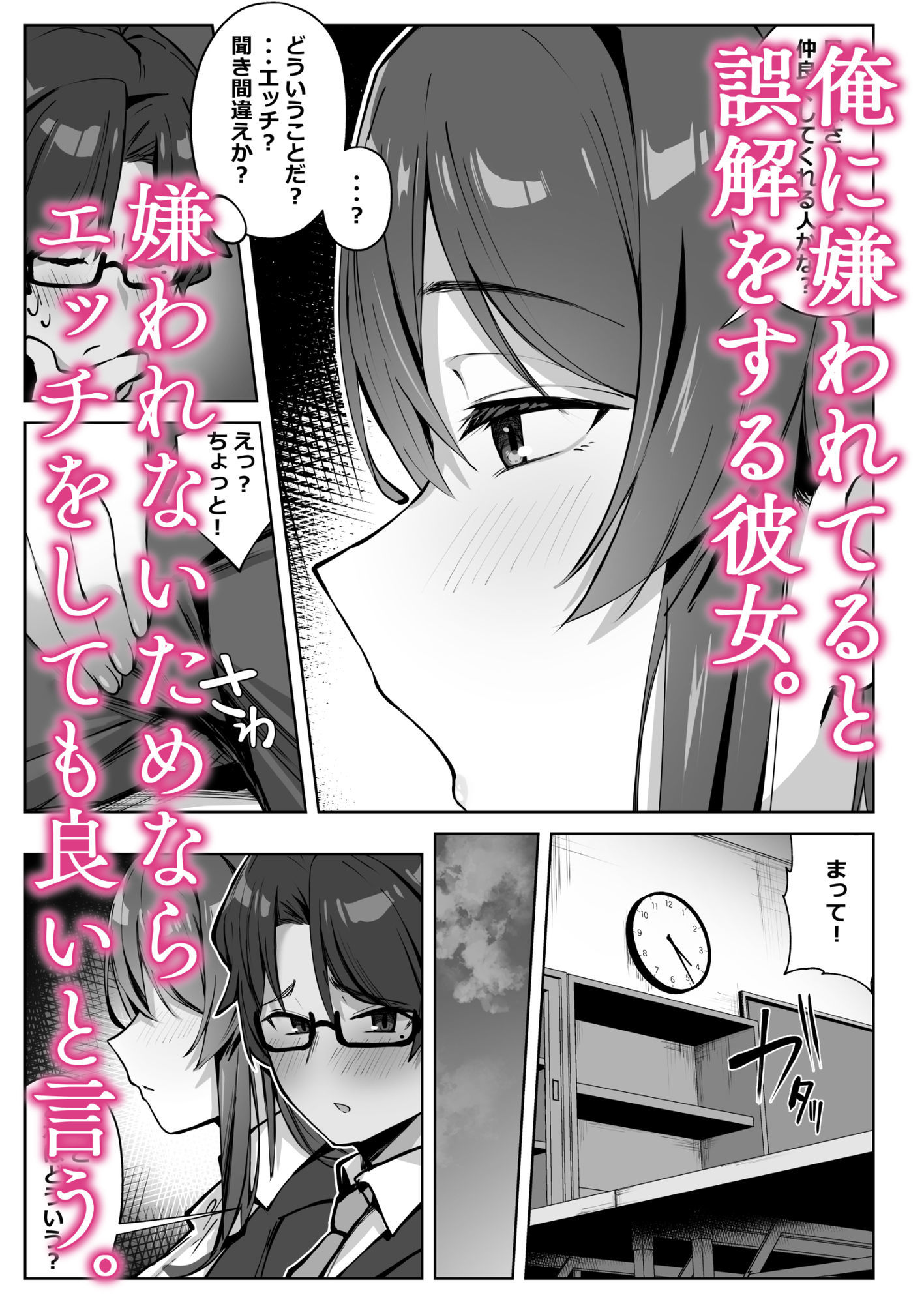 隣のギャルが誘惑してくる。_005
