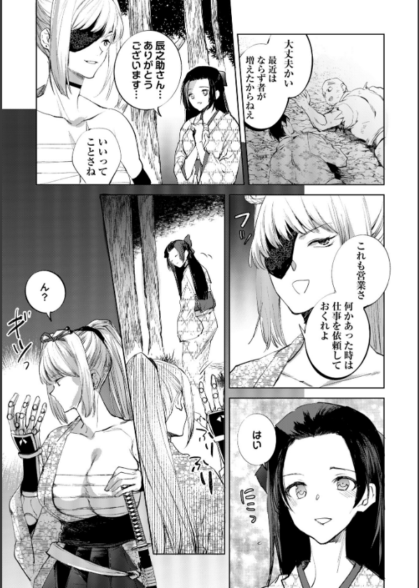 隻腕女剣士―武士道無惨伝―_3枚目の画像