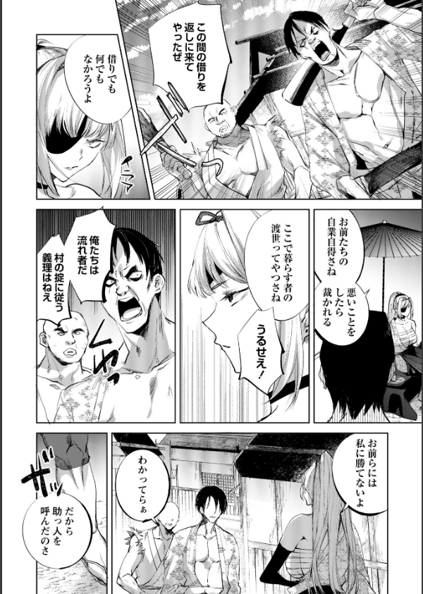 隻腕女剣士―武士道無惨伝―_6枚目の画像